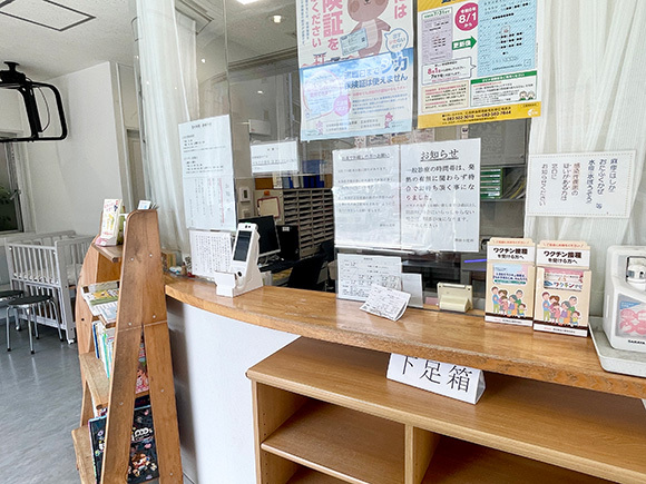 新田小児科　受付