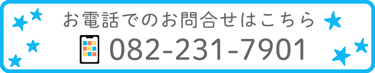 お電話でのお問合せはこちら